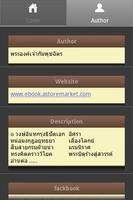 นิพพานวังหน้า screenshot 1