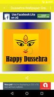 Dussehra Wallpaper Greetings تصوير الشاشة 1