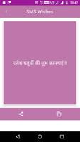 Ganesh Chaturthi SMS Wishes Images Screenshot 1