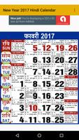 New Year 2017 Hindi Calendar capture d'écran 1