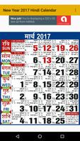 New Year 2017 Hindi Calendar capture d'écran 2