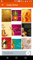Akshaya Tritya SMS And Images Screenshot 3