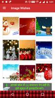 Best Christmas Greetings SMS تصوير الشاشة 3