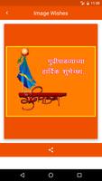 Happy Gudi Padwa SMS & Wishes Screenshot 3