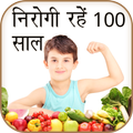Nirogi Rahe 100 Saal