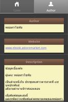 นิราศลอนดอน capture d'écran 1