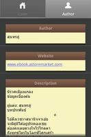 นิราศเมืองแกลง 截图 1