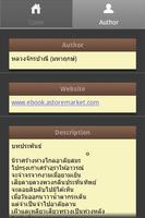 นิราศทวาราวดี screenshot 1