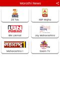 برنامه‌نما Marathi News عکس از صفحه