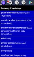 Anatomy Physiology Hindi ảnh chụp màn hình 2