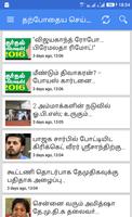 Tamilnadu Election News 2016 capture d'écran 1