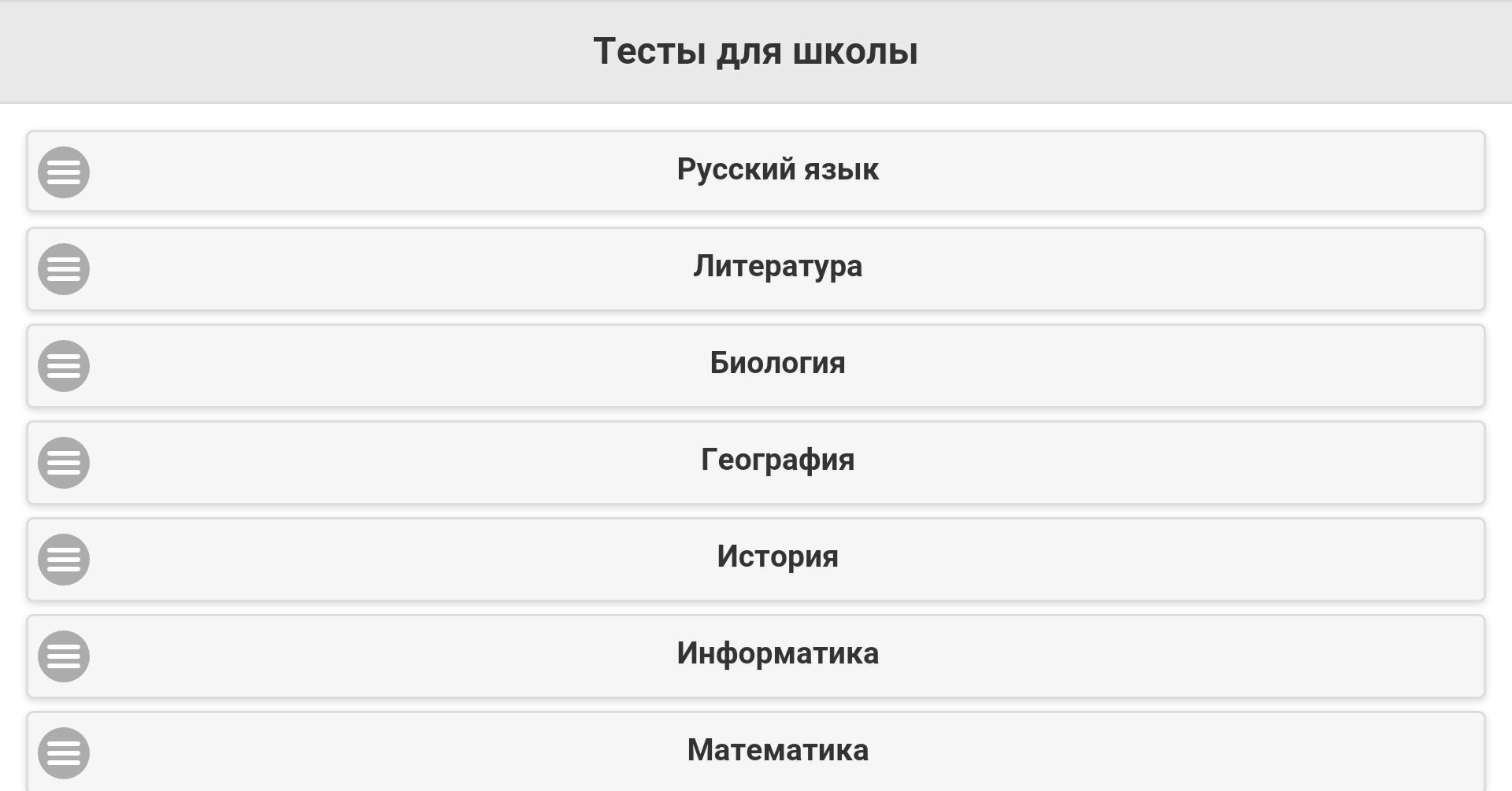 Тест на знание примет. Школьные тесты Скриншоты. Фото скрин тест. Скриншот тесты ЕИСОТ.