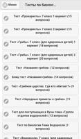 Тесты для школы syot layar 1