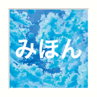 森閑堂の壁紙（みほん） icon