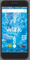 森閑堂の壁紙（みほん） स्क्रीनशॉट 1