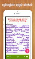 Tamil Proverbs syot layar 3