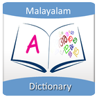 English Malayalam Dictionary ícone