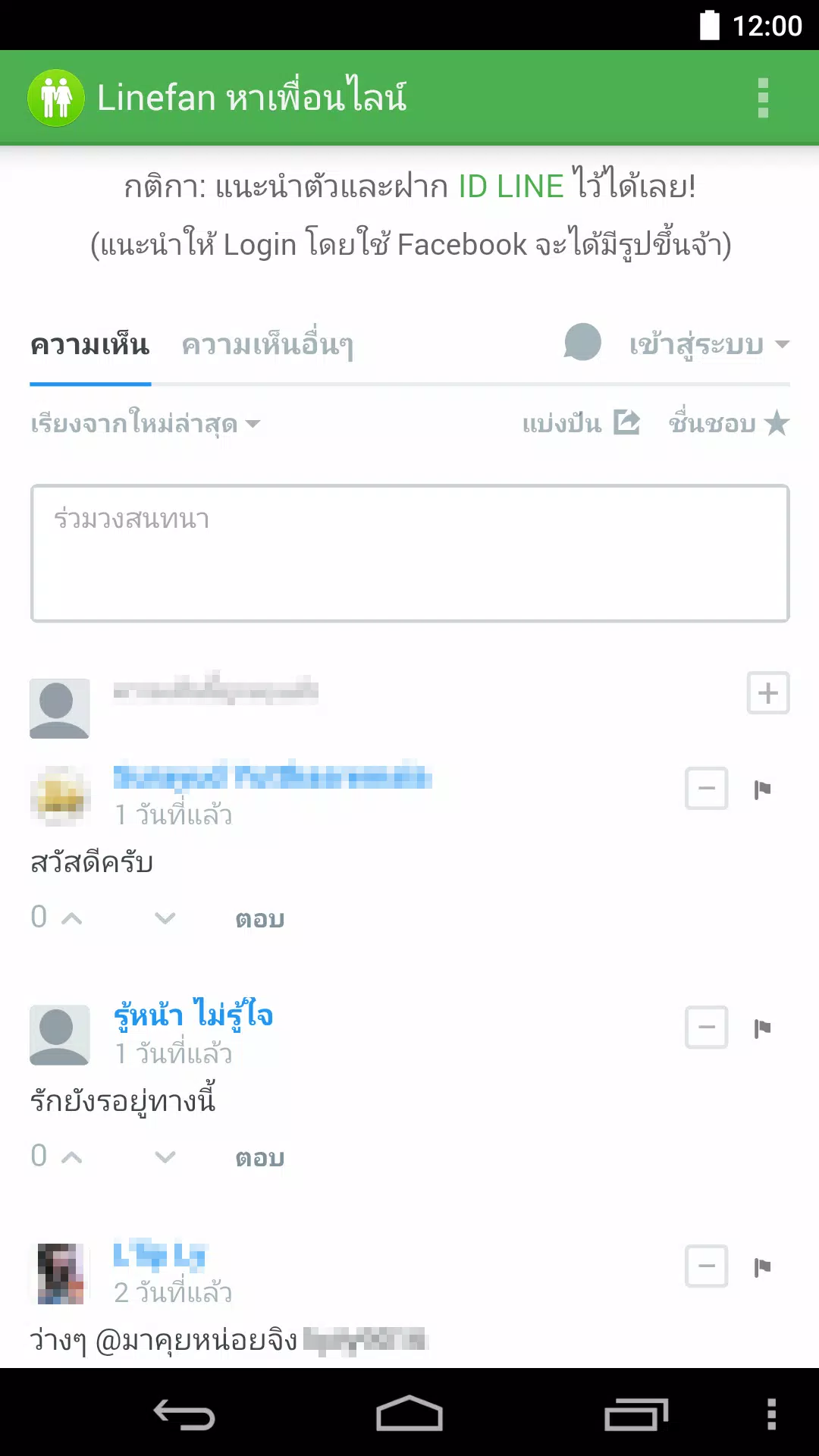 Tải xuống APK หาเพื่อนไลน์ หาแฟน หาคู่ แชท cho Android Tải Xuống Apk หาเพื่อนไลน์ หาแฟน หาคู่ แชท Cho Android