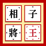 십이장기 icon