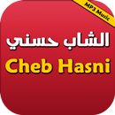 اغاني شاب حسني - hasni APK