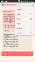 Nama Ramayanam screenshot 1