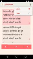 Durga Pancharatnam स्क्रीनशॉट 2