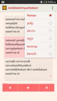 Mahalakshmi Ashtakam 截图 1