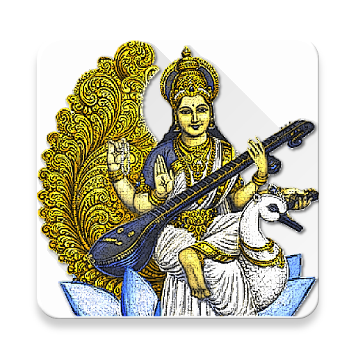 Saraswathi Stotram