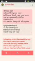 Saraswathi Stotram स्क्रीनशॉट 2