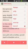 Shanaishchara Ashtakam : Listen, Learn & Recite screenshot 1