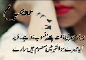 پوستر Urdu Poetry Ideas