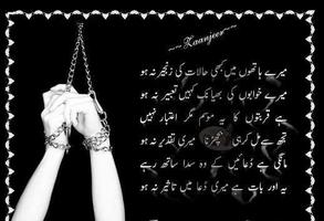 برنامه‌نما Urdu Poetry Ideas عکس از صفحه