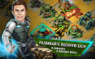 Atomic Heroes (Стратегия) Screenshot 2