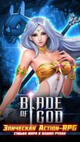Blade of God-poster