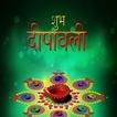 Diwali Image Greetings Walpapper Sms Wishes Quotes