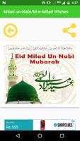 Milad un-Nabi/Id-e-Milad Image Wallpaper Wishe SMS capture d'écran 3
