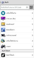 นิยมพานิชลำปาง screenshot 1