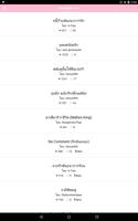 นิยาย ออฟไลน์ โดย NiyayRak screenshot 3