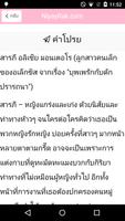 นิยาย ออฟไลน์ โดย NiyayRak screenshot 2