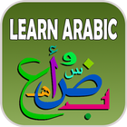 تعلم من السهل العربية أيقونة