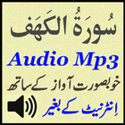 Al Kahf Listen Audio Mp3 App 图标