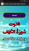 Al Kahf Listen Audio Mp3 App स्क्रीनशॉट 2