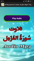 Al Muzammil Listen Audio Mp3 capture d'écran 1