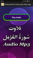 Al Muzammil Lovely Audio Mp3 اسکرین شاٹ 1
