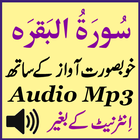 Recite Sura Baqarah Audio Mp3 ícone