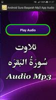 Recite Sura Baqarah Audio Mp3 screenshot 1