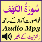 Recite Sura Kahf Audio Mp3 icône