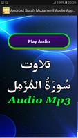 Recite Surah Muzammil Audio capture d'écran 1
