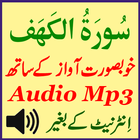 Recite Surah Kahf Audio App ícone