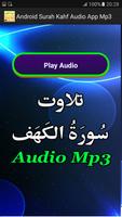 Recite Surah Kahf Audio App Ekran Görüntüsü 1